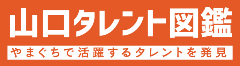 yamaguchi_talent